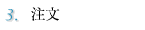 3.