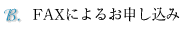 FAXɂ邨\