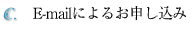 E-mailɂ邨\
